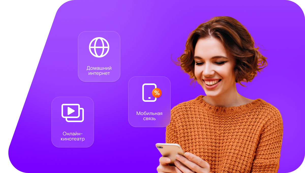 Промо-тарифы Ростелеком в&nbsp;село Шумилиха (Алтайский край)